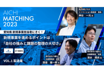 記事掲載：株式会社FUJI様との共創プロジェクトが紹介されました。