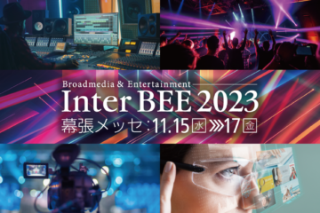 展示会出展：Inter BEE IGNITION × DCEXPO  (11月15日～17日　於：幕張メッセ)に出展します。